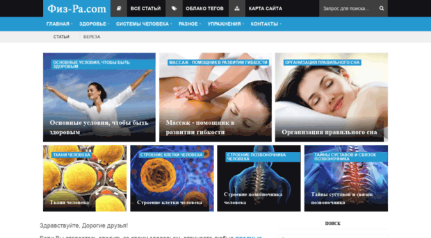 fiz-ra.com