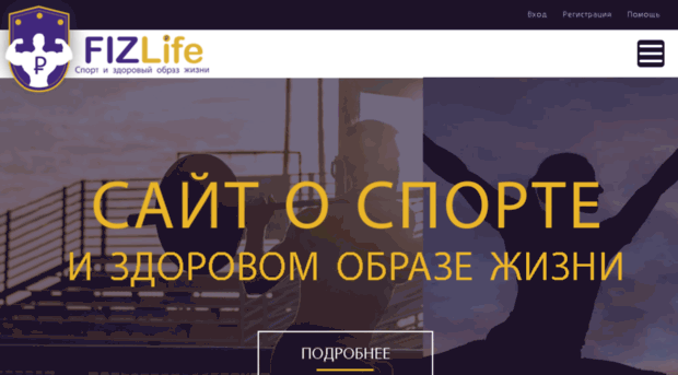 fizlife.ru