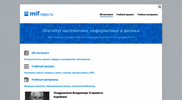 fizmat.vspu.ru