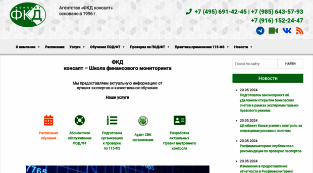 fkdconsult.ru
