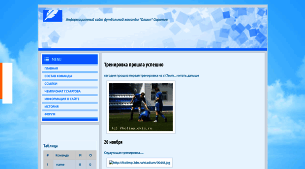 fkolimp.okis.ru