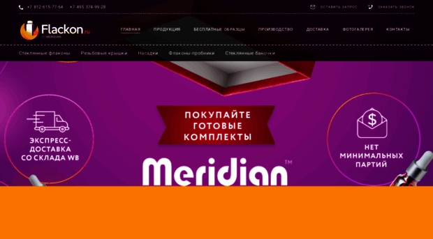 flackon.ru