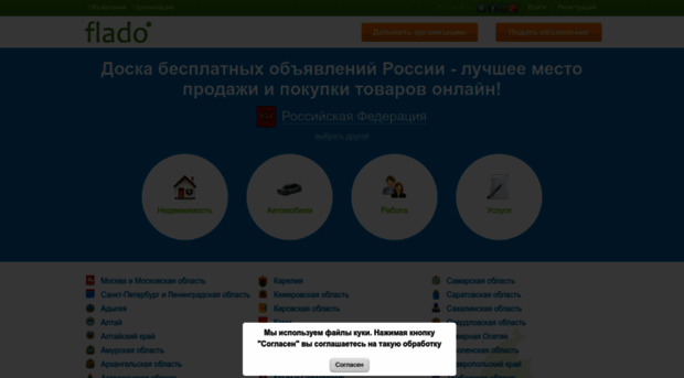 flado.ru