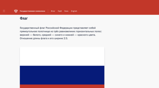 flag.kremlin.ru