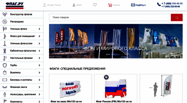 flag.ru