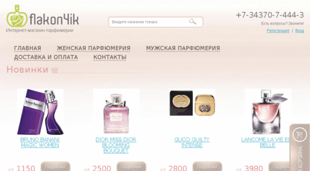 flakon4ik.ru