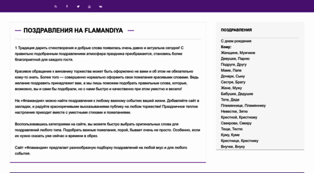 flamandiya.ru