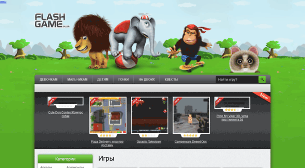 flashgame.in.ua