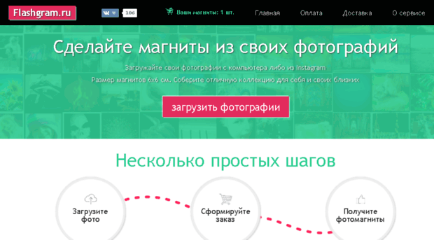 flashgram.ru