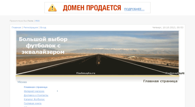 flashmayka.ru