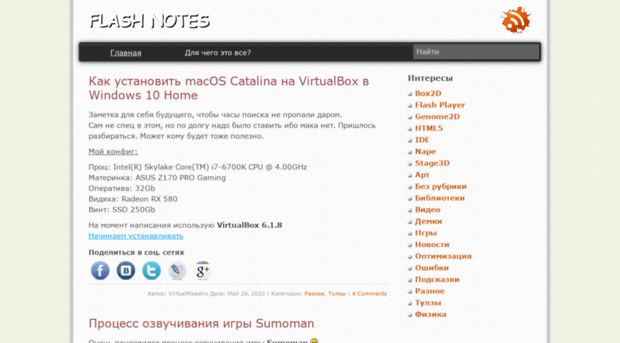 flashnotes.ru