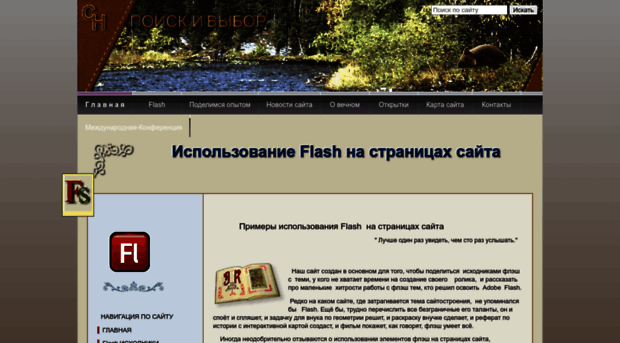 flashs.ru
