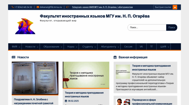fld.mrsu.ru
