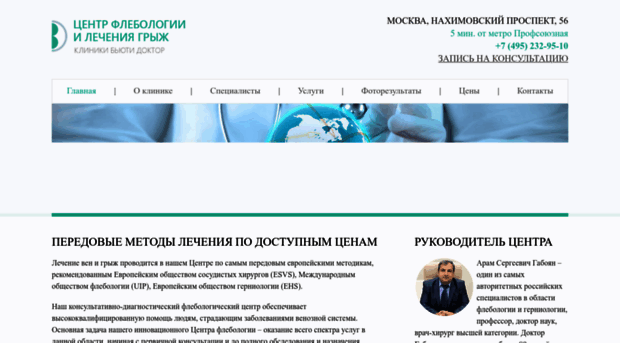 flebodoctor.ru