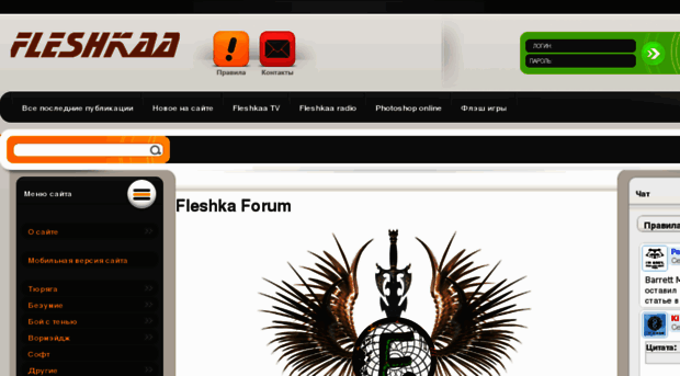 fleshkaa.mi24.ru