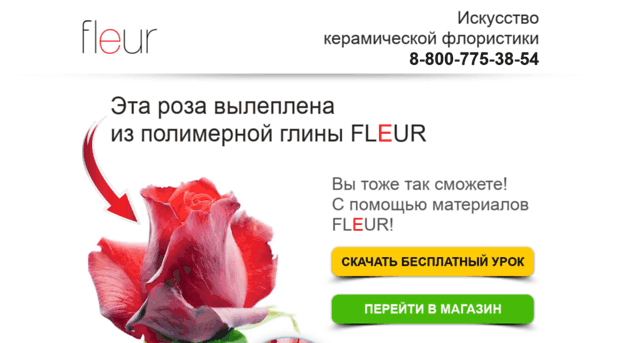fleur-group.ru