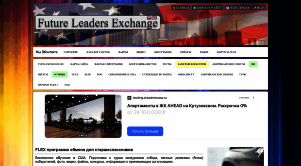 flex-exchange.ru