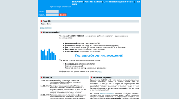 flexer.ru