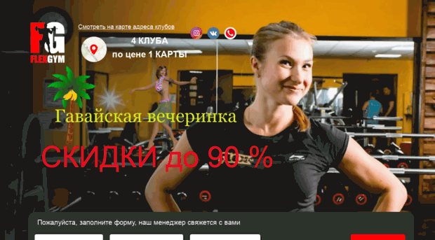 flexgymtlt.ru