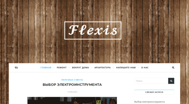 flexis.com.ua
