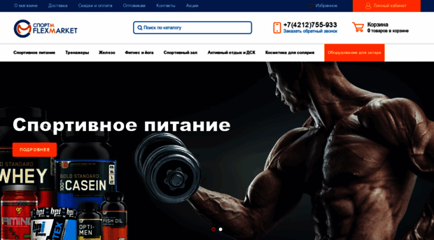 flexmarket.ru