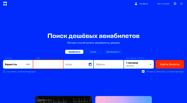 flighteasy.ru