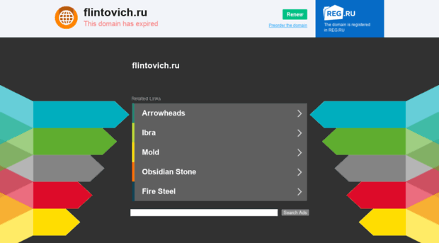 flintovich.ru
