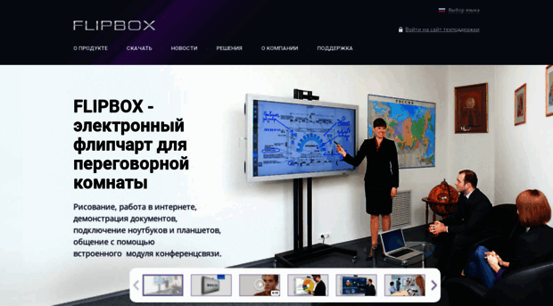 flipbox.ru