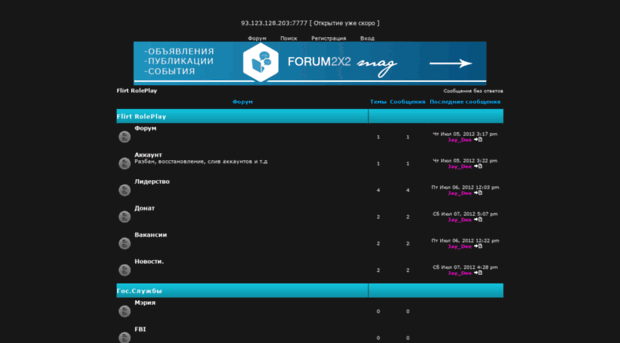 flirt-rp.forum2x2.ru