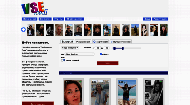 flirt.vse.co.il