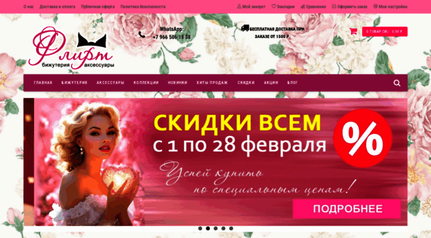 flirtmarket.ru