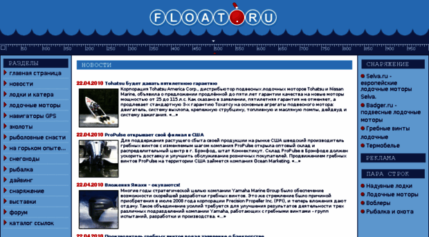 float.ru