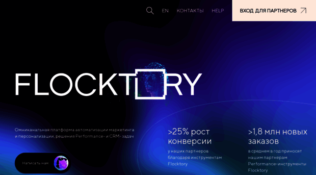 flocktory.com