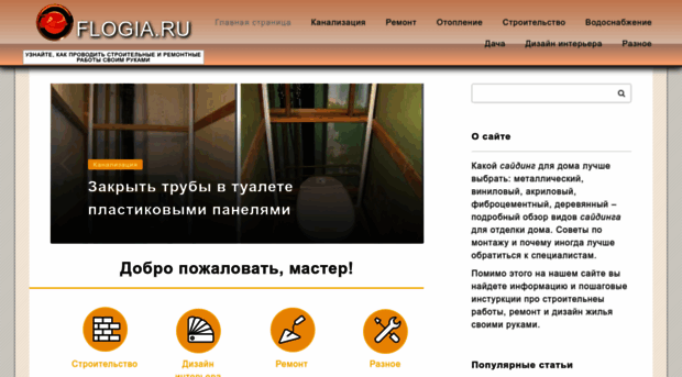flogia.ru