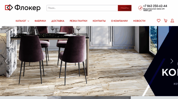 floker.ru
