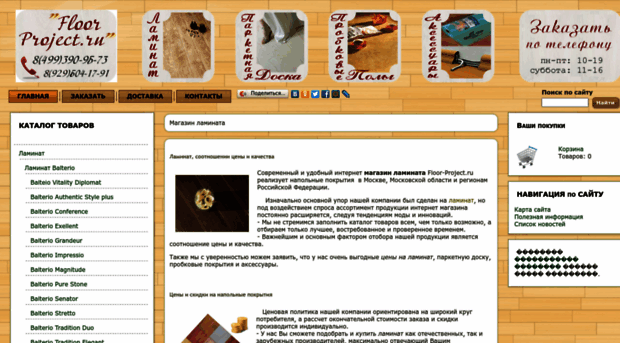 floor-project.ru