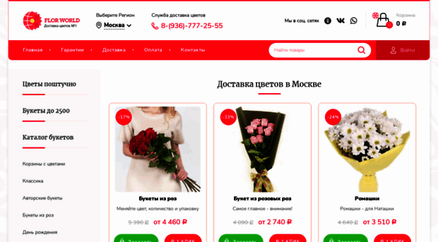 flor-world.ru