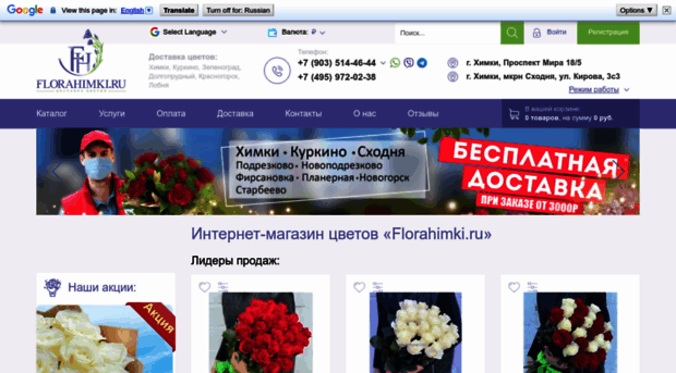 florahimki.ru