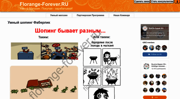 florange-forever.ru