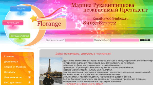 florange-marina.ru