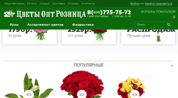 floreality.ru