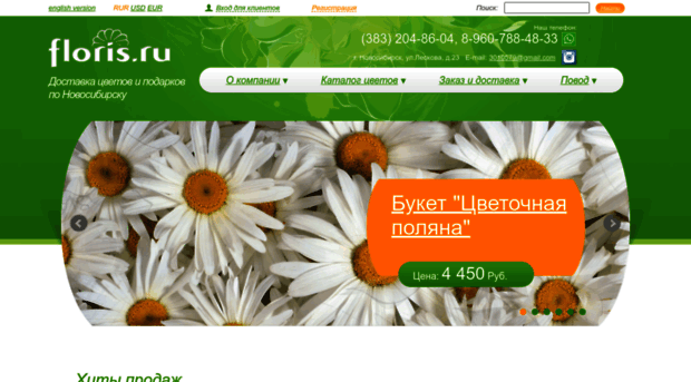 floris.ru