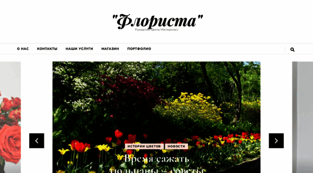 florista7.ru