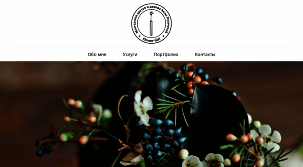 flower-girl.ru