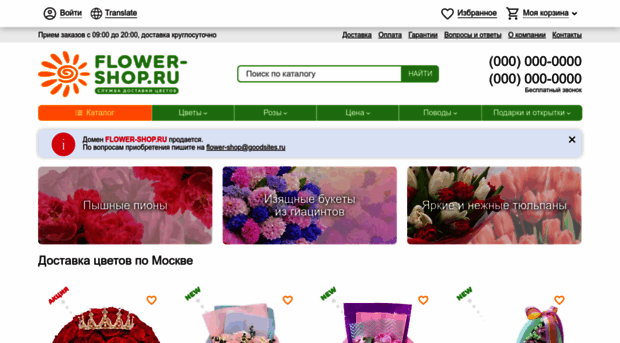 flower-shop.ru