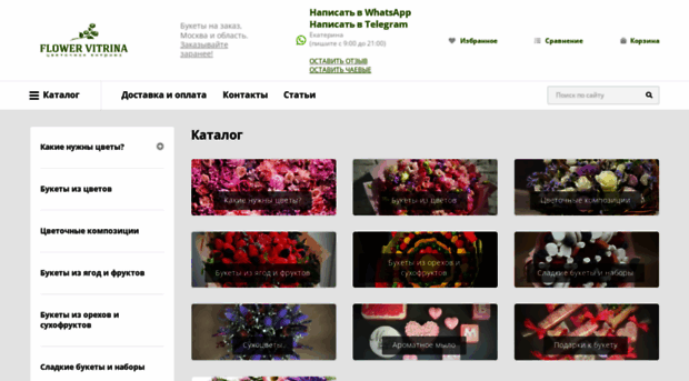 flower-vitrina.ru