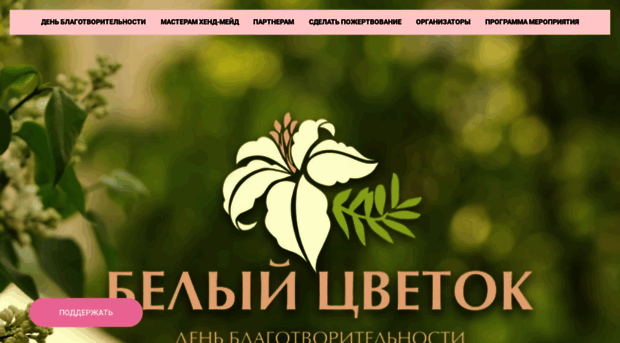 flower.miloserdie.ru