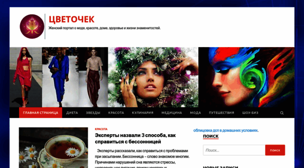 flowerida.ru