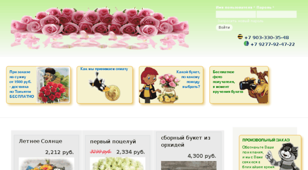 flowers-tlt.ru
