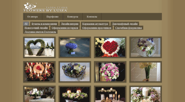 flowersbyluiza.ru